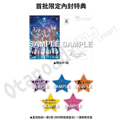 預訂：[日版影碟] Poppin'Party 10th Anniversary LIVE「ホシノコドウ」Blu-ray 連特典