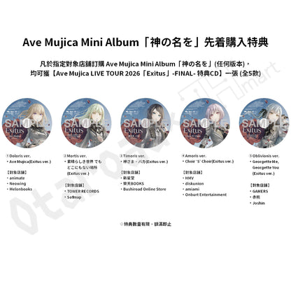 預訂：[日版CD] Ave Mujica Mini Album「神の名を」連特典