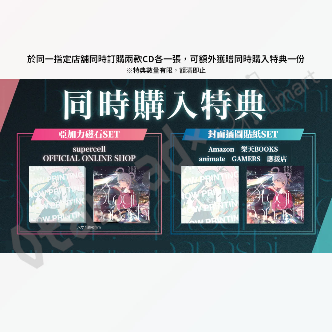 預訂：[日版CD] 動畫電影「超時空輝耀姬！」樂曲專輯 〈ryo (supercell)「CPK! Remix」 / 「Ex-Otogibanashi」〉 連特典
