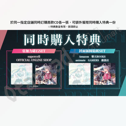 預訂：[日版CD] 動畫電影「超時空輝耀姬！」樂曲專輯 〈ryo (supercell)「CPK! Remix」 / 「Ex-Otogibanashi」〉 連特典