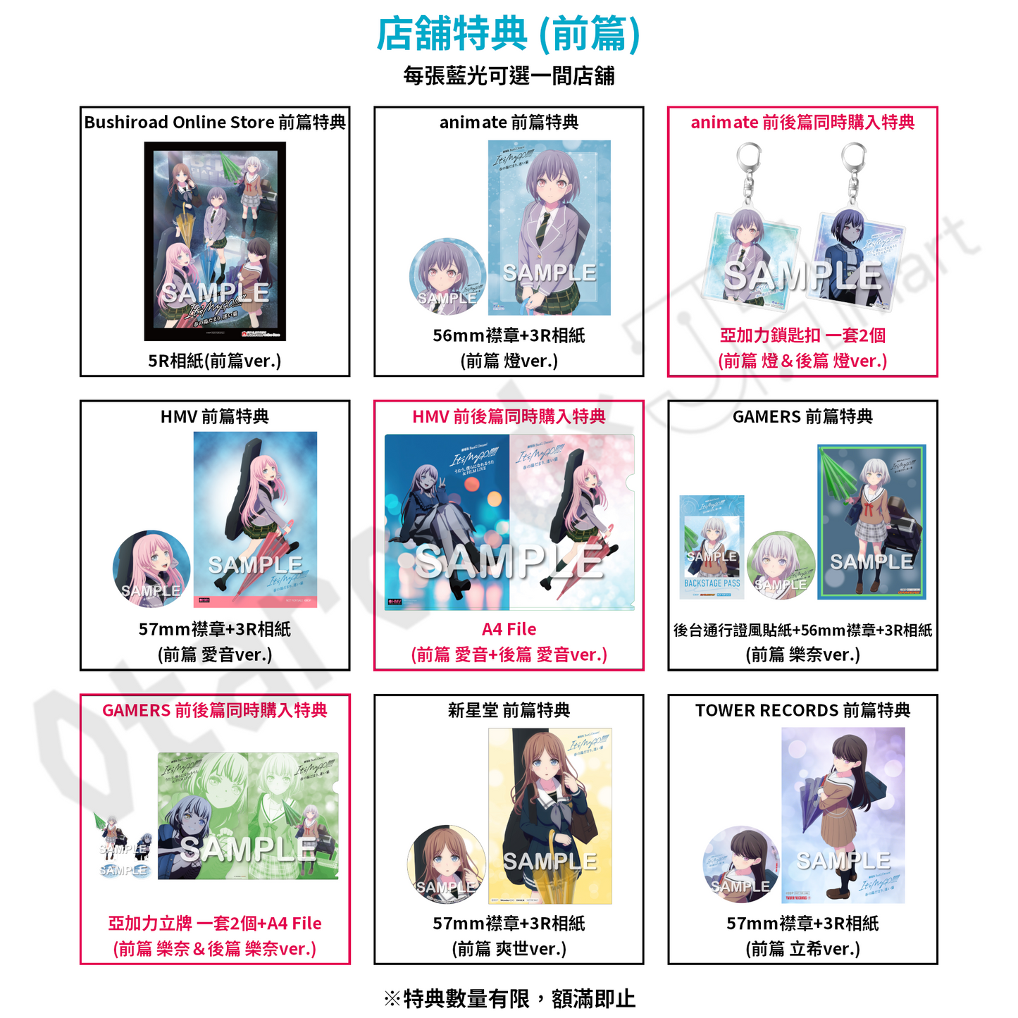 預訂：[日版影碟] 劇場版「BanG Dream! It's MyGO!!!!!」前篇＆後篇 Blu-ray 連特典
