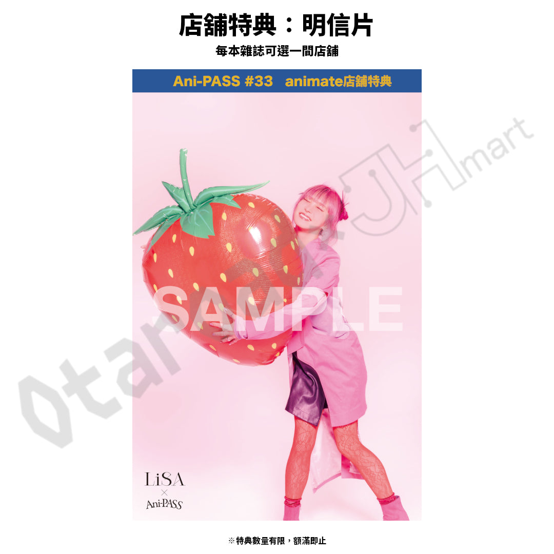 預訂：[日本雜誌] Ani-PASS #33〈封面：LiSA、封底：入野自由〉