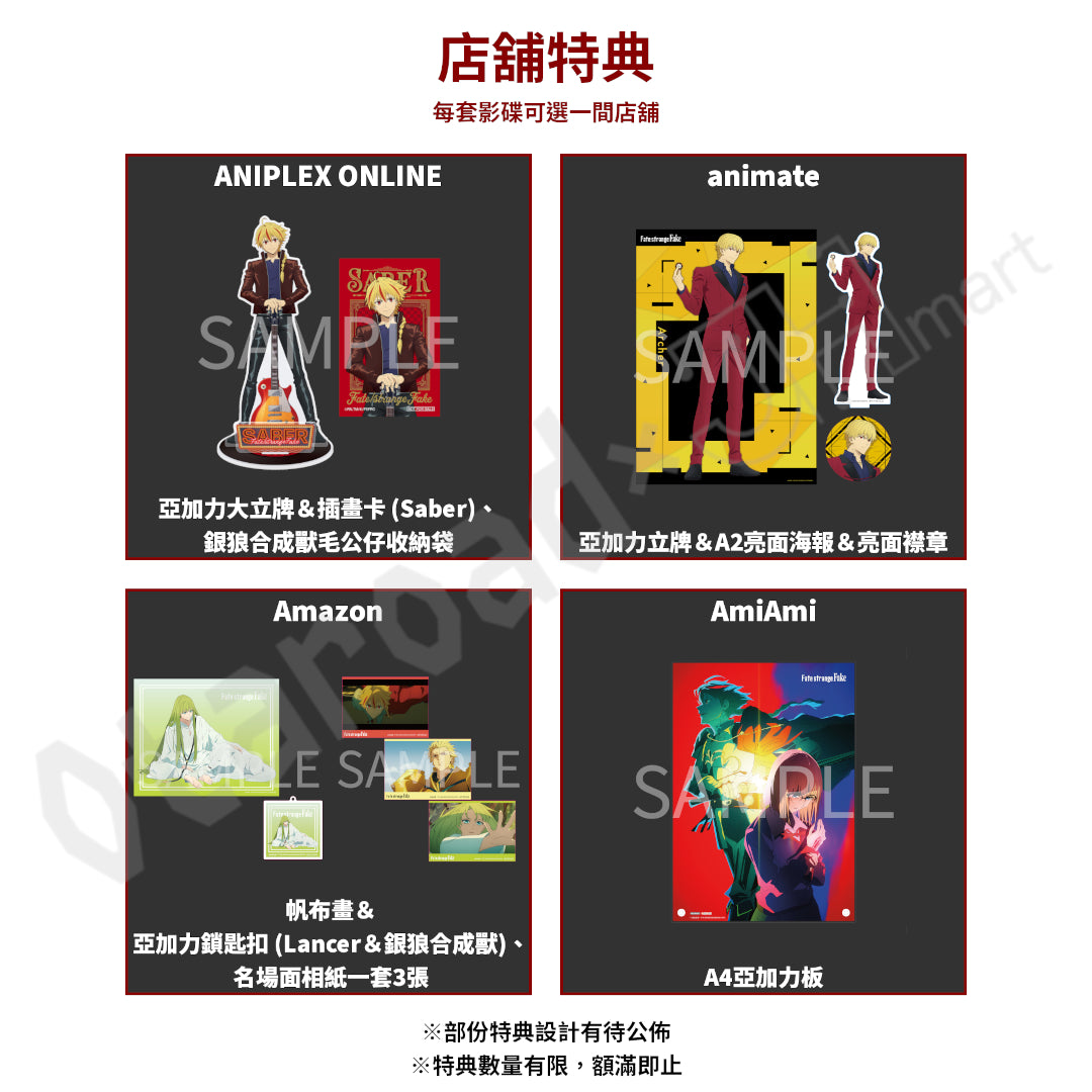 預訂：[日版影碟] 動畫「Fate/strange Fake」Blu-ray Disc Box〈完全生産限定版〉連特典