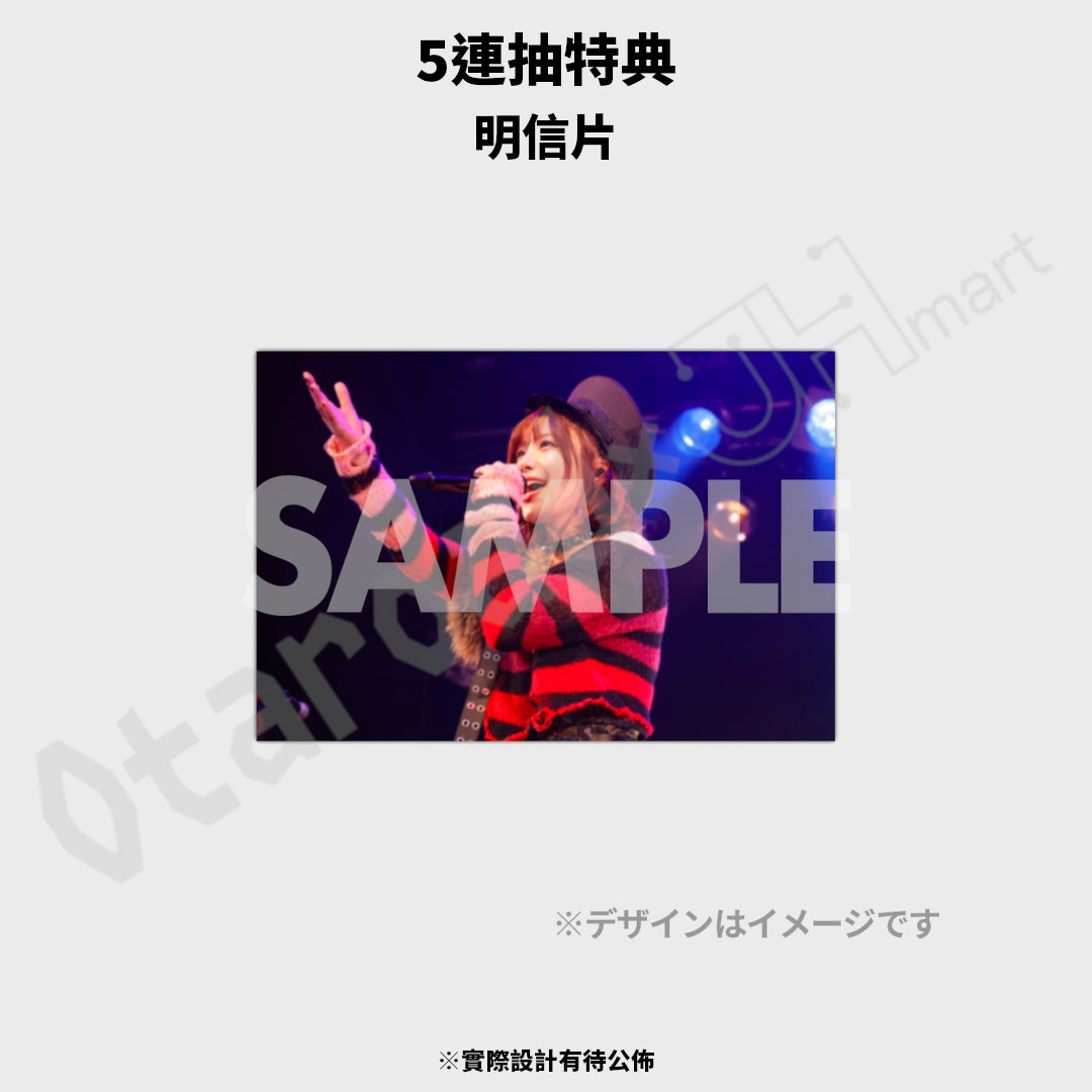 代抽：[日版周邊]「AIMI LIVE TOUR 2025 “NEW WORLD”ラッフルくじ