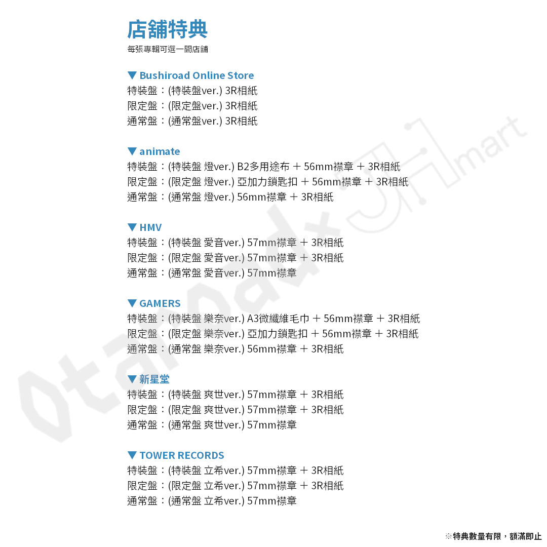 預訂：[日版CD] MyGO!!!!! 3rd Album「致並跡」連特典