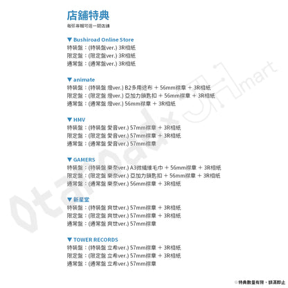 預訂：[日版CD] MyGO!!!!! 3rd Album「致並跡」連特典