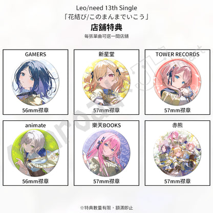預訂：[日版CD] Leo/need 13th Single「花結び/このまんまでいこう」連特典