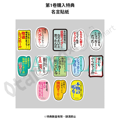 預訂：[日版影碟] 動畫「東島丹三郎想成為幪面超人」Blu-ray＆DVD〈特裝版/完全生產限定版〉連特典