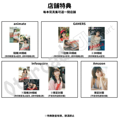 預訂：[日版寫真集]「林鼓子1st寫真集 coco」店舖限定SET / 通常版 連特典