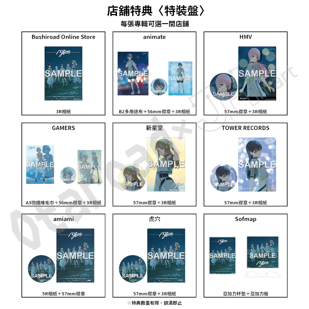 預訂：[日版CD] MyGO!!!!! 3rd Album「致並跡」連特典– JHmart