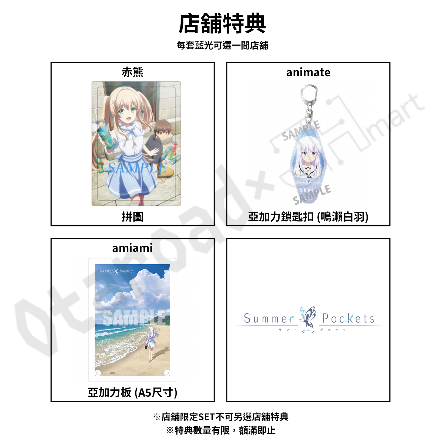 預訂：[日版藍光] 動畫「Summer Pockets」Blu-ray BOX 上巻 連特典