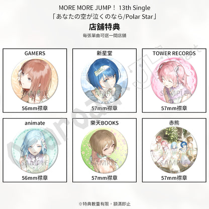 預訂：[日版CD] MORE MORE JUMP！ 13th Single「あなたの空が泣くのなら/Polar Star」連特典