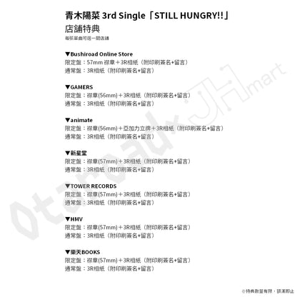 預訂：[日版CD] 青木陽菜 3rd Single「STILL HUNGRY!!」連特典