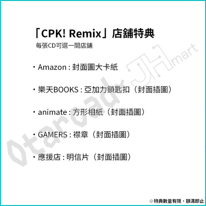 預訂：[日版CD] 動畫電影「超時空輝耀姬！」樂曲專輯 〈ryo (supercell)「CPK! Remix」 / 「Ex-Otogibanashi」〉 連特典