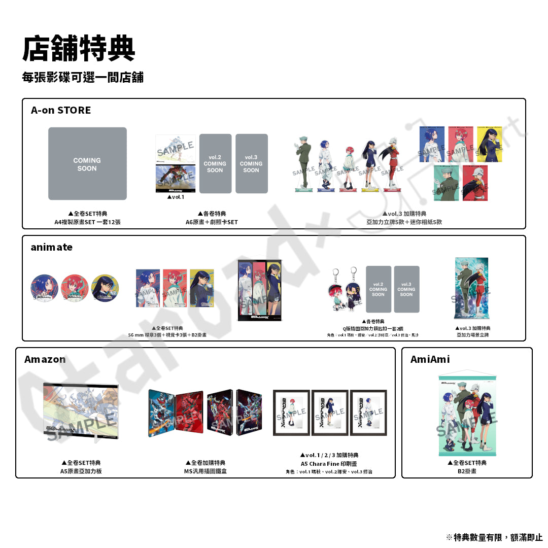 預訂：[日版影碟] 動畫「機動戰士Gundam GQuuuuuuX」Blu-ray（特裝限定版）連特典
