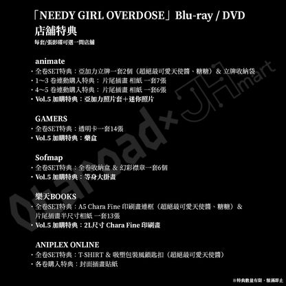 預訂：[日版影碟] 動畫「NEEDY GIRL OVERDOSE」Blu-ray&DVD 完全生産限定版 連特典