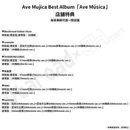 預訂：[日版CD] Ave Mujica Best Album「Ave Música」連特典