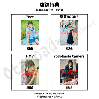 預訂：[日版寫真集] 小日向美香1st寫真集 店舖限定SET / 通常版 連特典