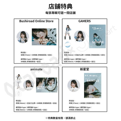 預訂：[日版CD] 青木陽菜 Mini Album「BLAZE」連特典