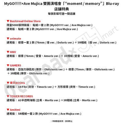 預訂：[日版影碟] MyGO!!!!!×Ave Mujica 雙團演唱會「“moment / memory”」Blu-ray 連特典