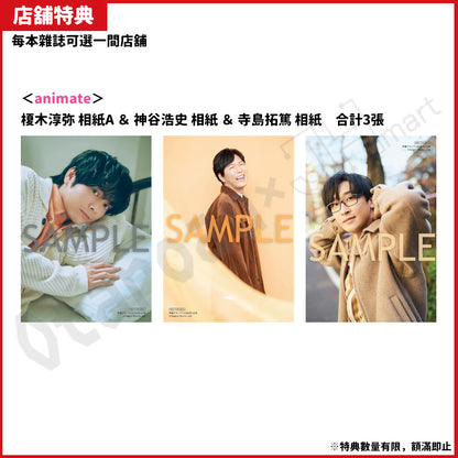 預訂：[日本雜誌]「声優グランプリ」2026年2月号〈封面：榎木淳弥、封底：羊宮妃那〉連特典