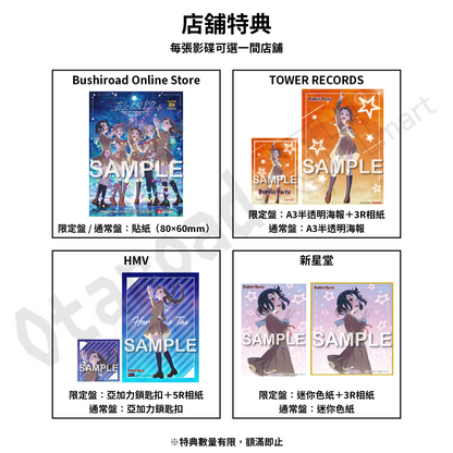 預訂：[日版影碟] Poppin'Party 10th Anniversary LIVE「ホシノコドウ」Blu-ray 連特典