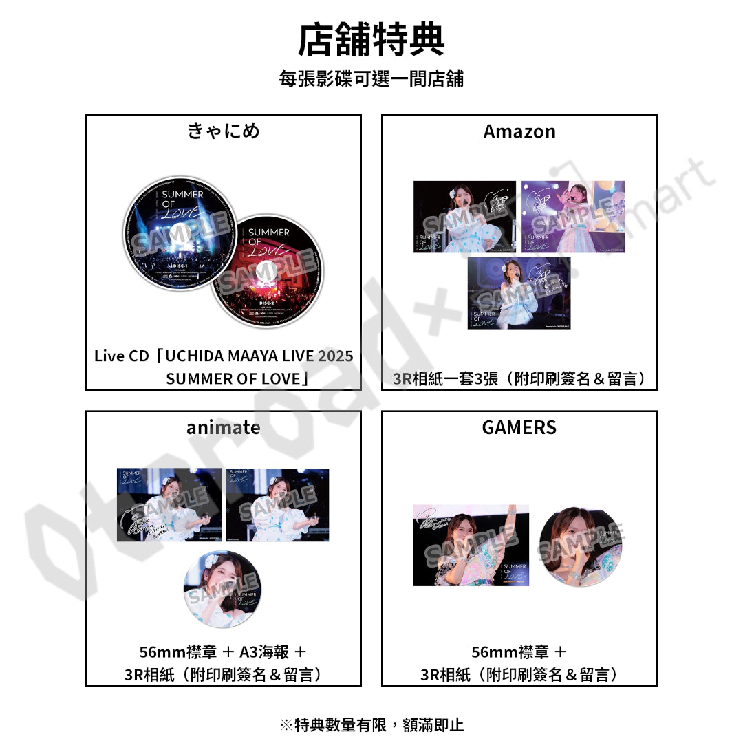 預訂：[日版影碟] 內田真禮「UCHIDA MAAYA LIVE 2025 SUMMER OF LOVE」店舖限定SET / 通常版 連特典