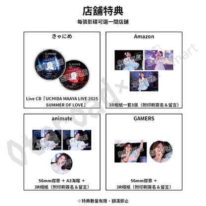 預訂：[日版影碟] 內田真禮「UCHIDA MAAYA LIVE 2025 SUMMER OF LOVE」店舖限定SET / 通常版 連特典