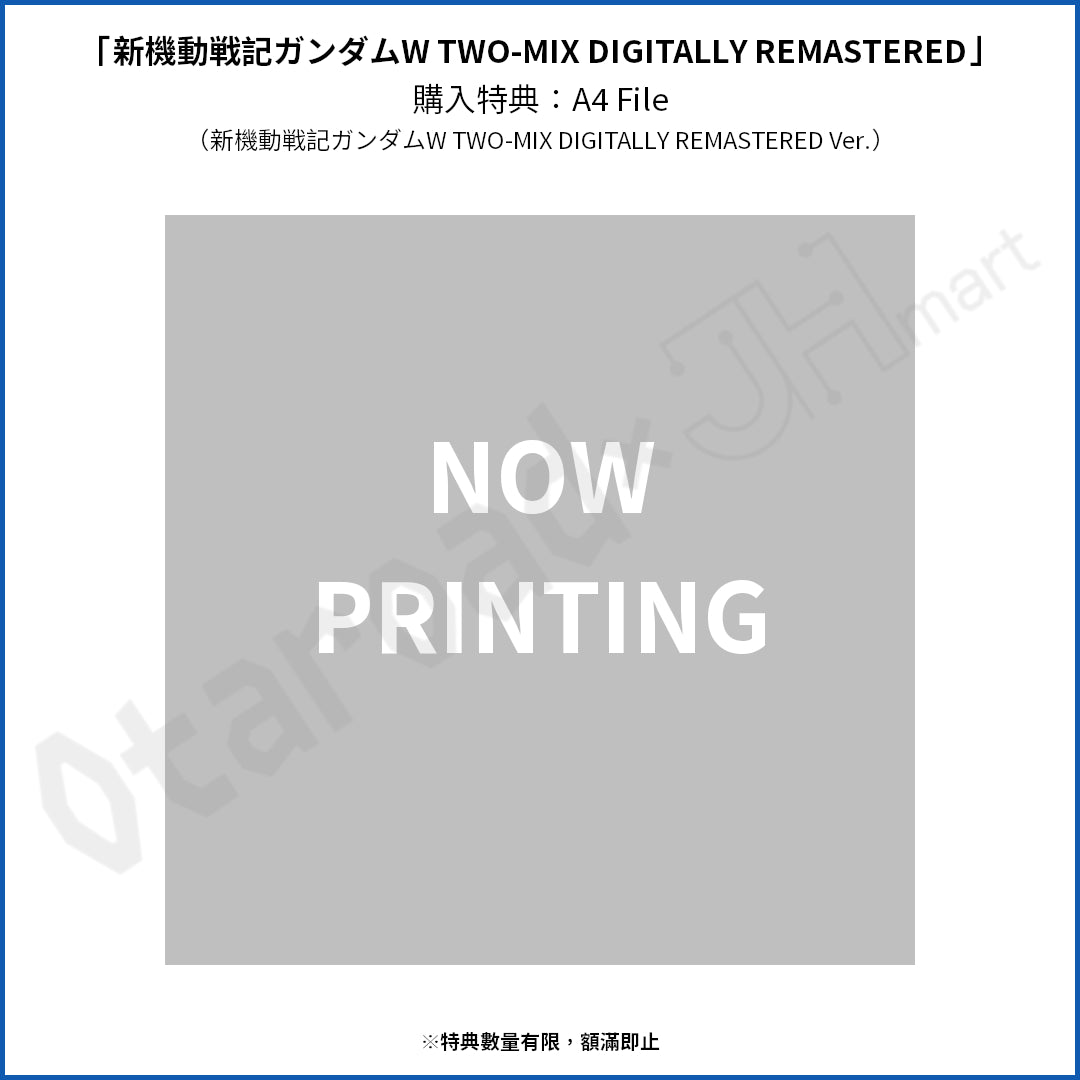 預訂：[日版CD] TWO-MIX 30周年紀念專輯「新機動戦記ガンダムW TWO-MIX DIGITALLY REMASTERED」 / 「THE END OF THE ENDLESS WALTZ」連特典