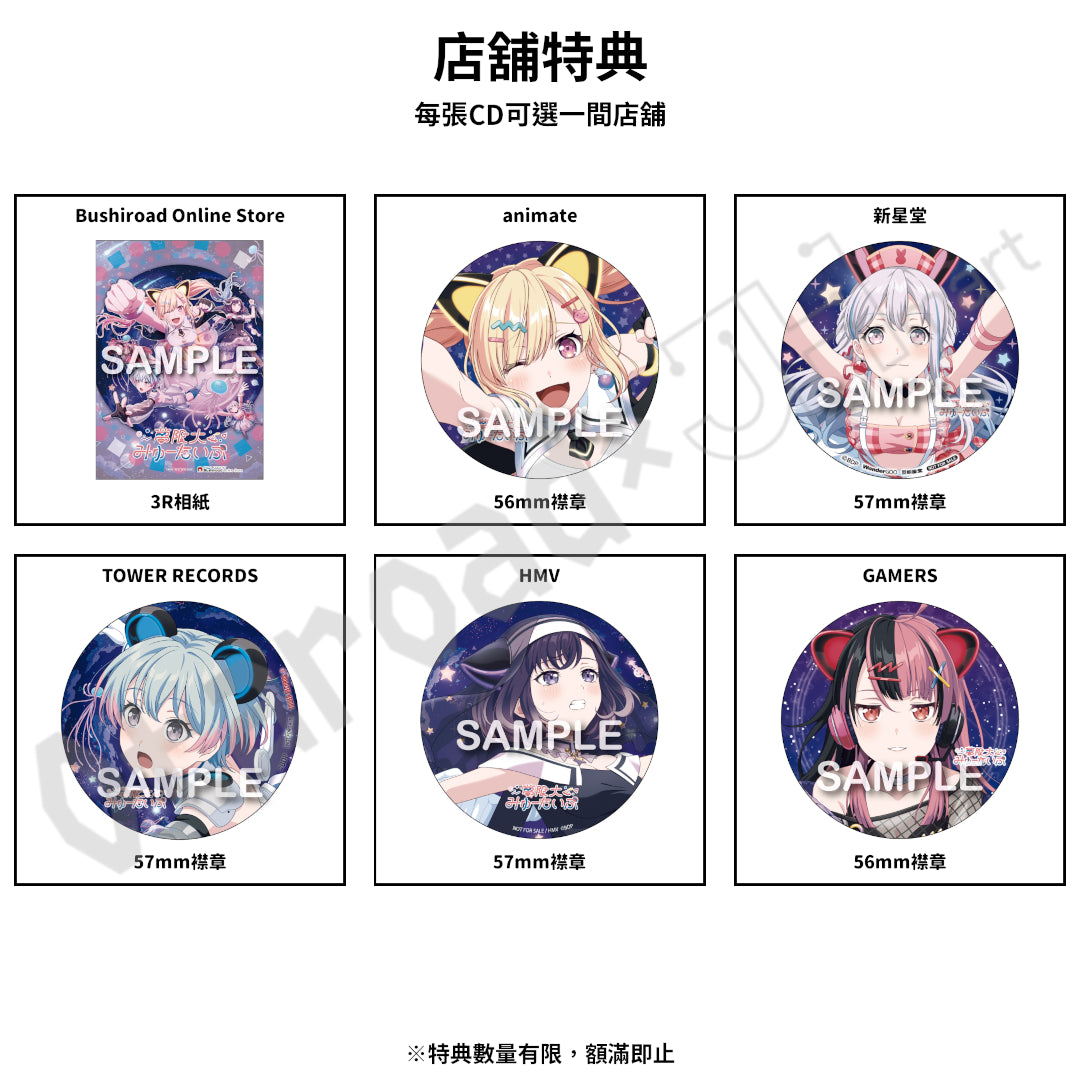 預訂：[日版CD] 夢限大みゅーたいぷ 4th Single「超惑星Xへの旅」連特典