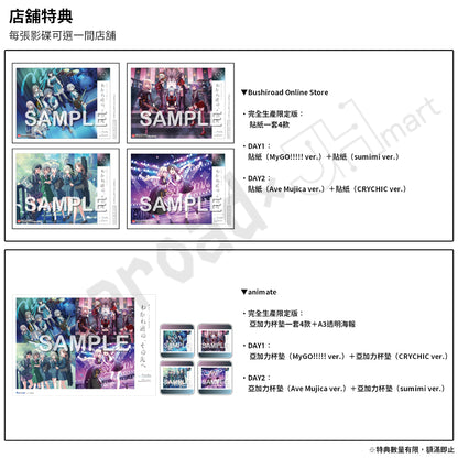 預訂：[日版影碟] MyGO!!!!!×Ave Mujica 合同LIVE「わかれ道の、その先へ」Blu-ray 連特典