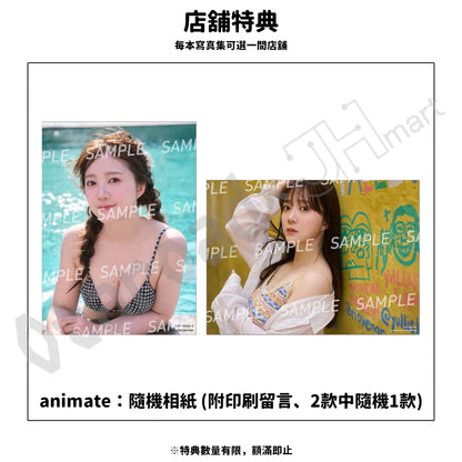 預訂：[日版寫真集] 伊藤彩沙寫真集「アヤサージュ」連特典