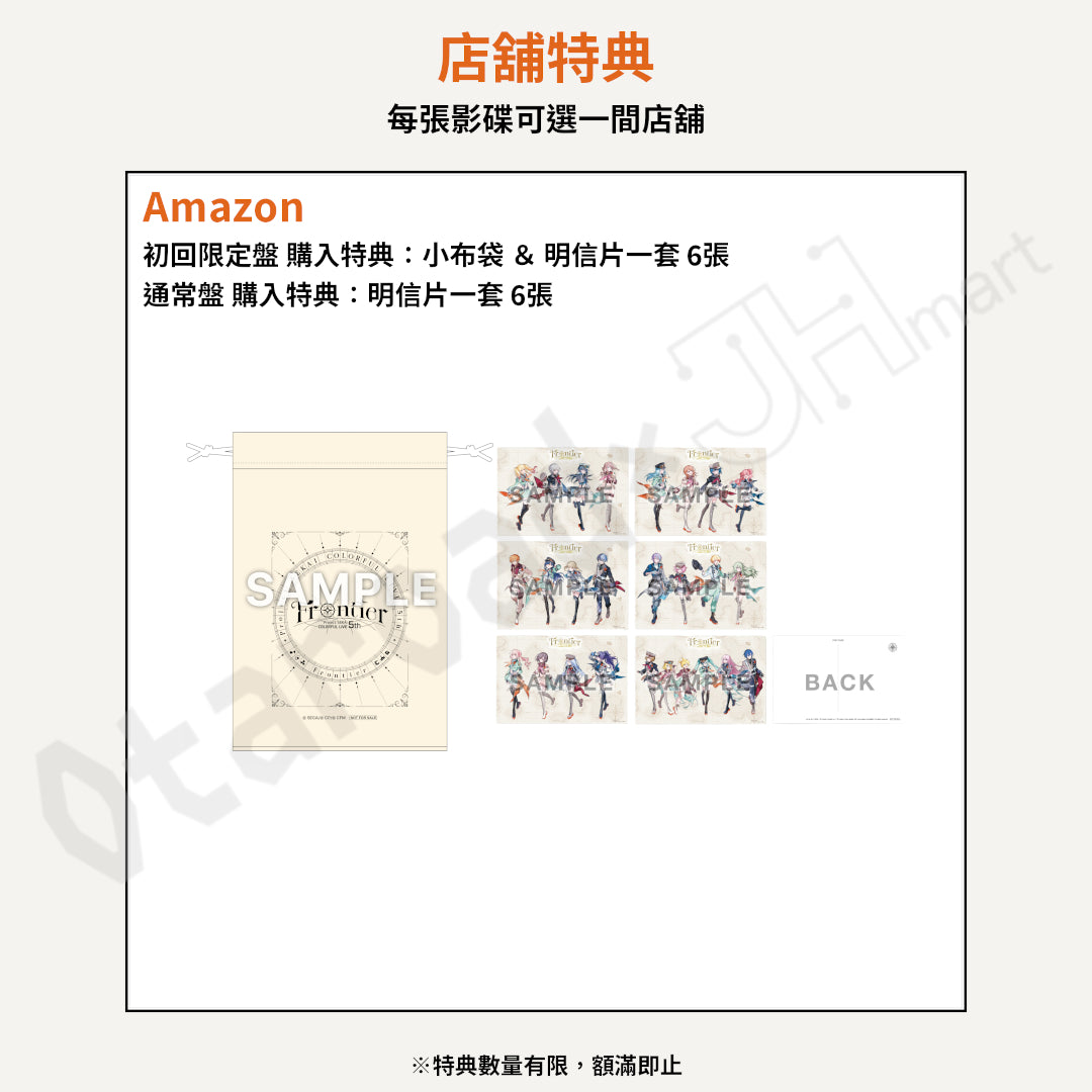 預訂：[日版影碟]「世界計畫 COLORFUL LIVE 5th -Frontier-」Blu-ray 連特典