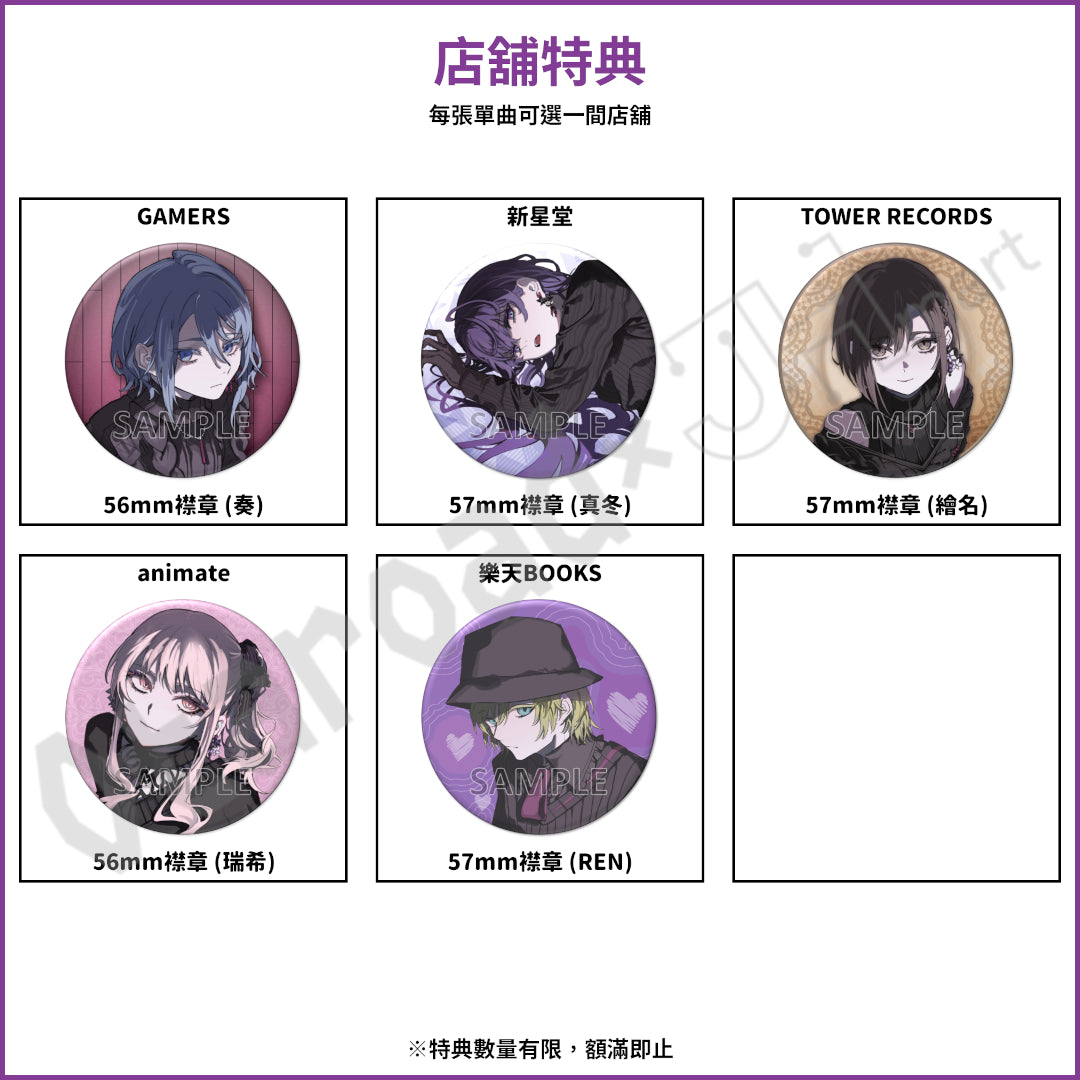 預訂：[日版CD] 世界計畫 12th Single 25點、Nightcord見。「虚無さん/飾って」連特典