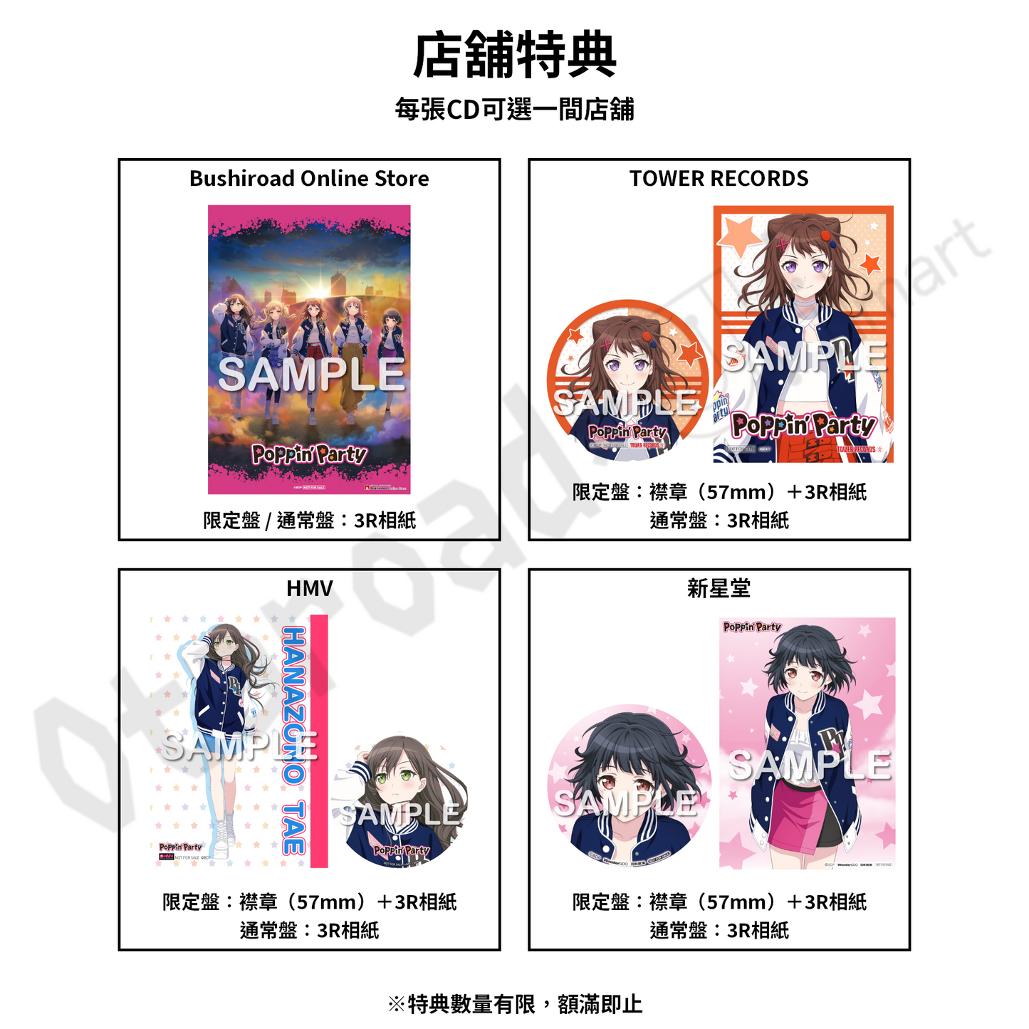 預訂：[日版CD] Poppin'Party 21st Single「Drive Your Heart」連特典