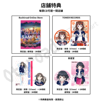 預訂：[日版CD] Poppin'Party 21st Single「Drive Your Heart」連特典