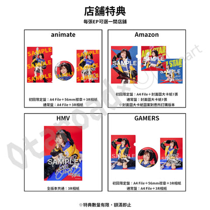 預訂：[日版CD] 愛美 NEW EP「AIM STAR」連特典