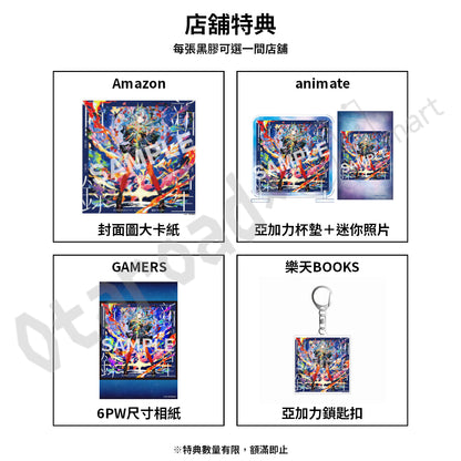 預訂：[日版黑膠] 星街彗星「新星目録（完全生産限定盤）（潑墨彩膠）」連特典