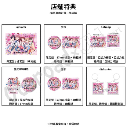 預訂：[日版CD] Poppin'Party 22nd Single「どきどきデエト」連特典
