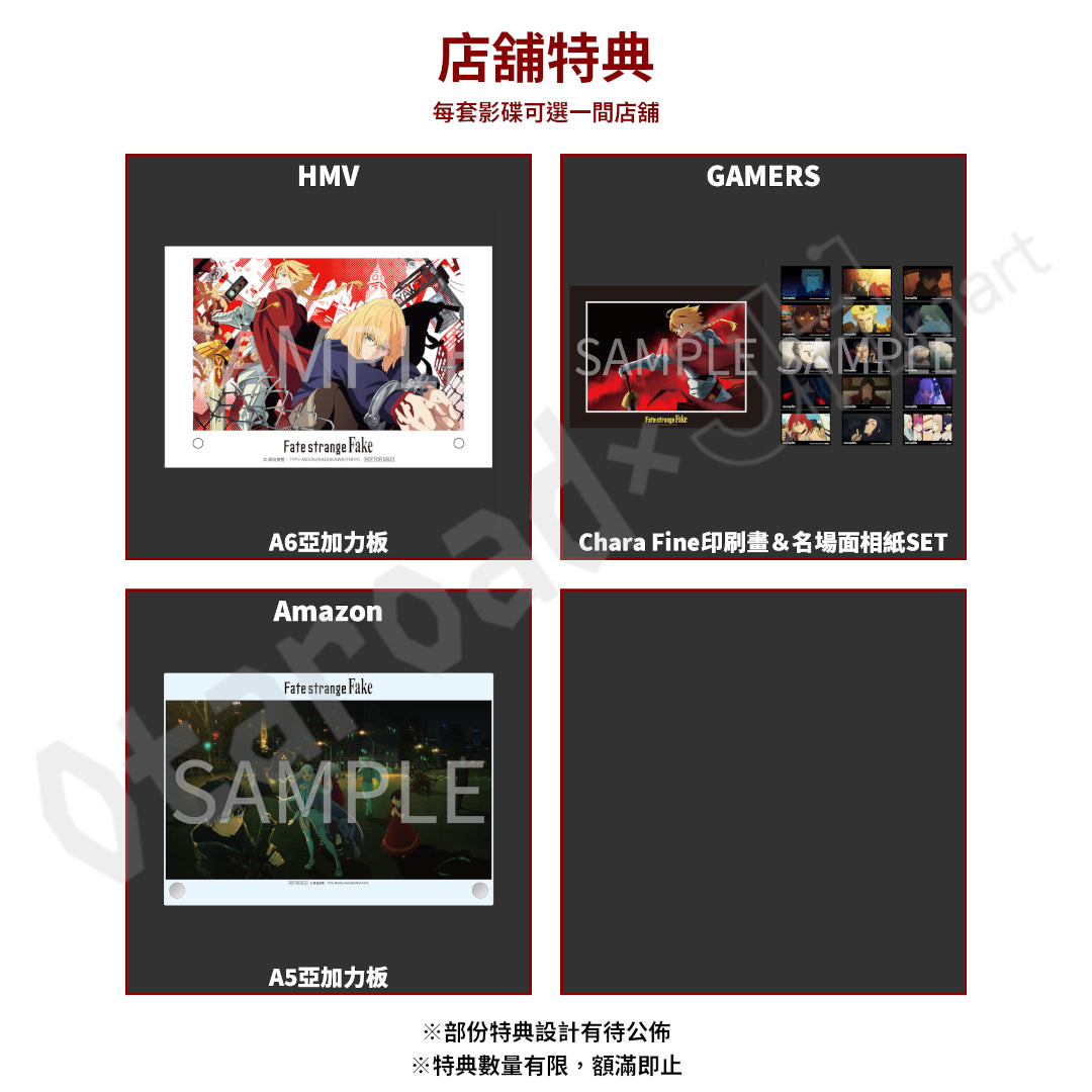 預訂：[日版影碟] 動畫「Fate/strange Fake」Blu-ray Disc Box〈完全