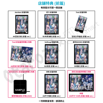 預訂：[日版影碟] 劇場版「BanG Dream! It's MyGO!!!!!」前篇＆後篇 Blu-ray 連特典