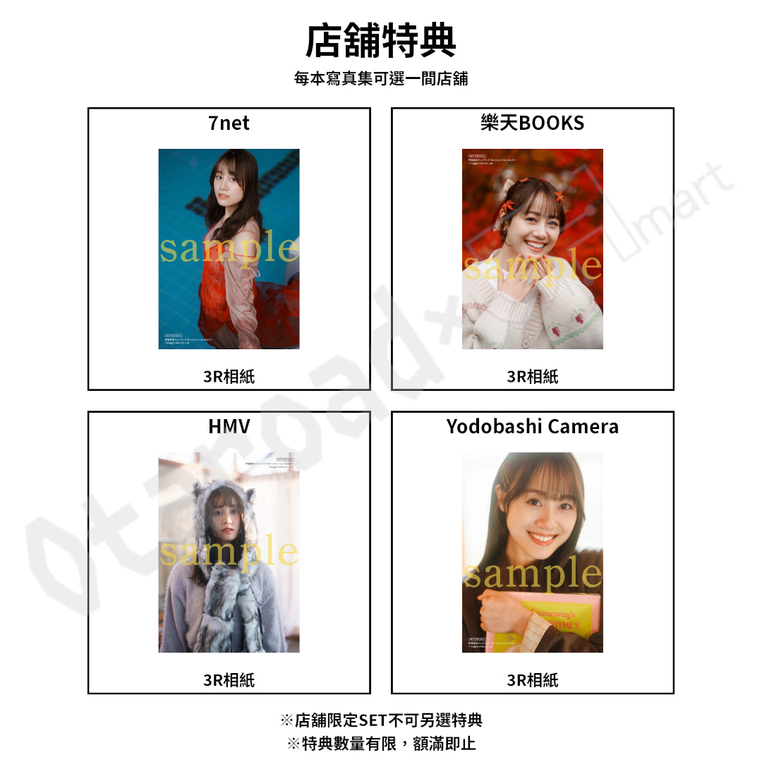 預訂：[日版寫真集] 伊藤美来Photobook「みっくぶっくらいぶらりー」店舖限定SET / 通常版 連特典
