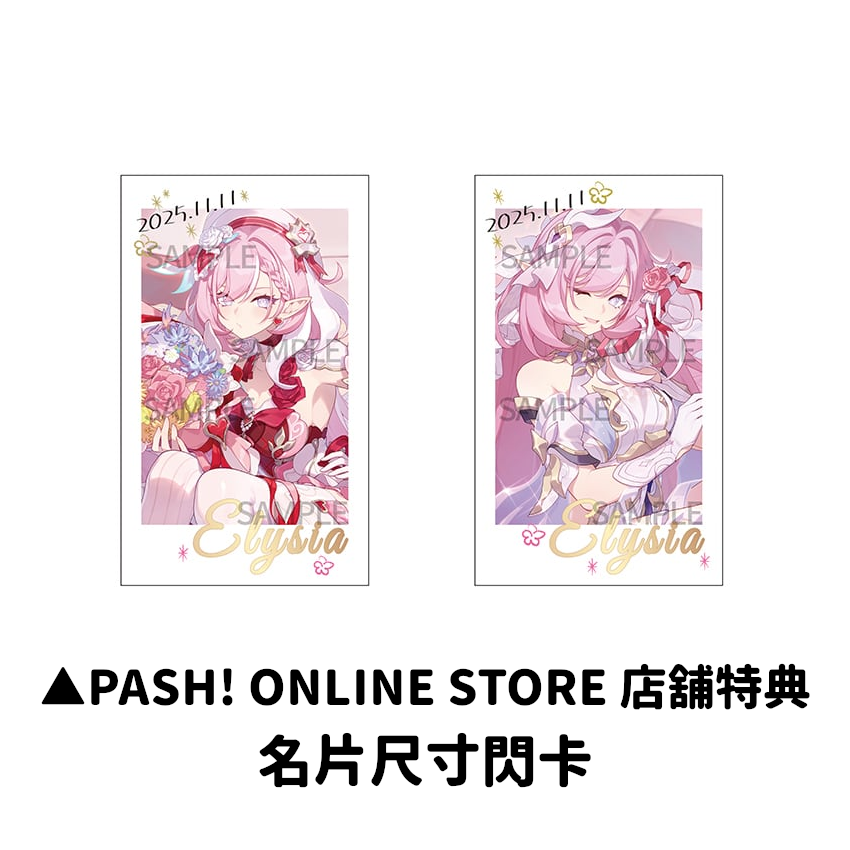 預訂：[日版雜誌] PASH! 12月号崩壊3rd Elysia Special Edition〈通常