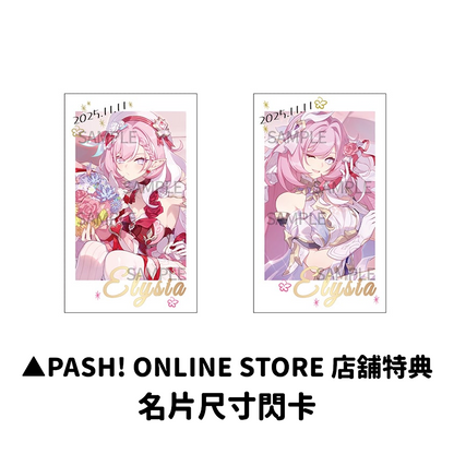 預訂：[日版雜誌] PASH! 12月号崩壊3rd Elysia Special Edition〈通常