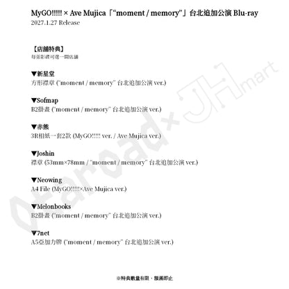 預訂：[日版周邊] MyGO!!!!!×Ave Mujica「“moment / memory”」台北追加公演 Blu-ray 連特典