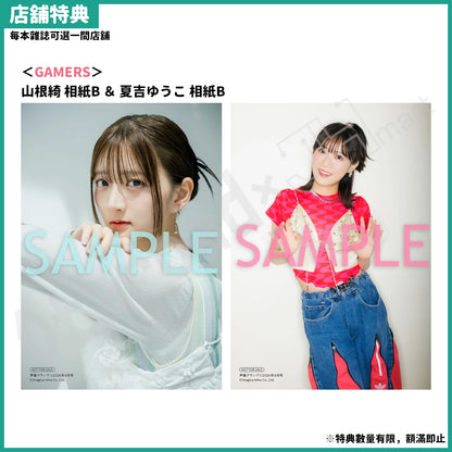 預訂：[日本雜誌]「声優グランプリ 2026年6月号」〈封面：山根綺、封底：夏吉ゆうこ〉連特典