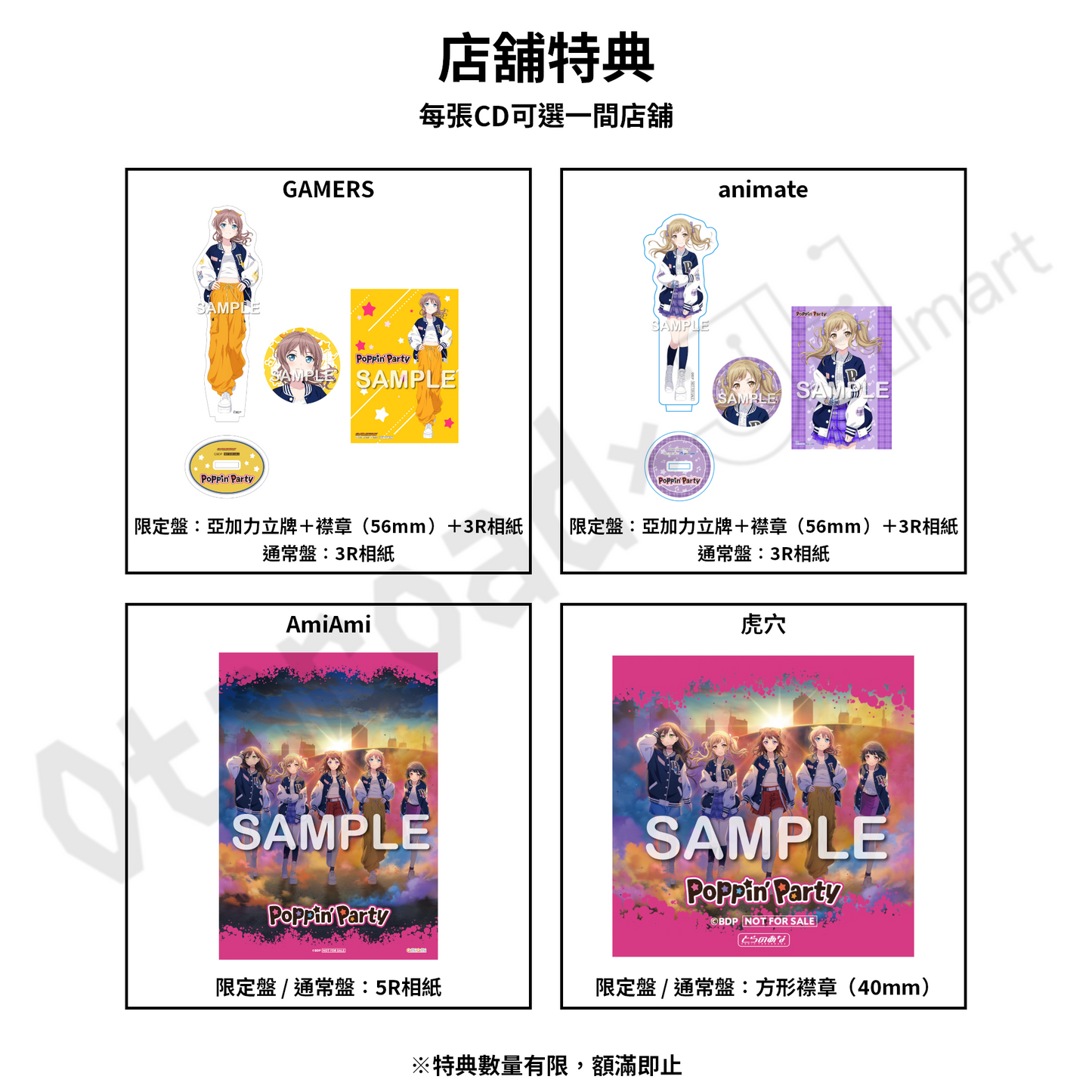 預訂：[日版CD] Poppin'Party 21st Single「Drive Your Heart」連特典
