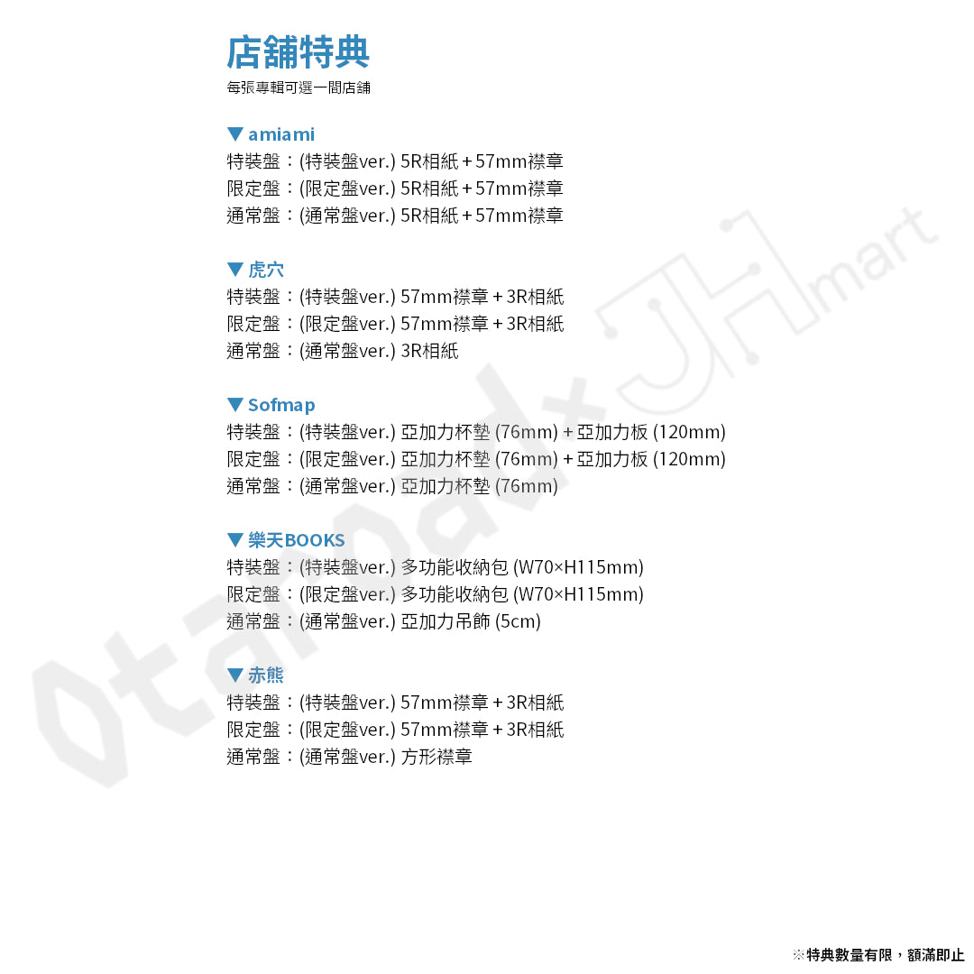 預訂：[日版CD] MyGO!!!!! 3rd Album「致並跡」連特典