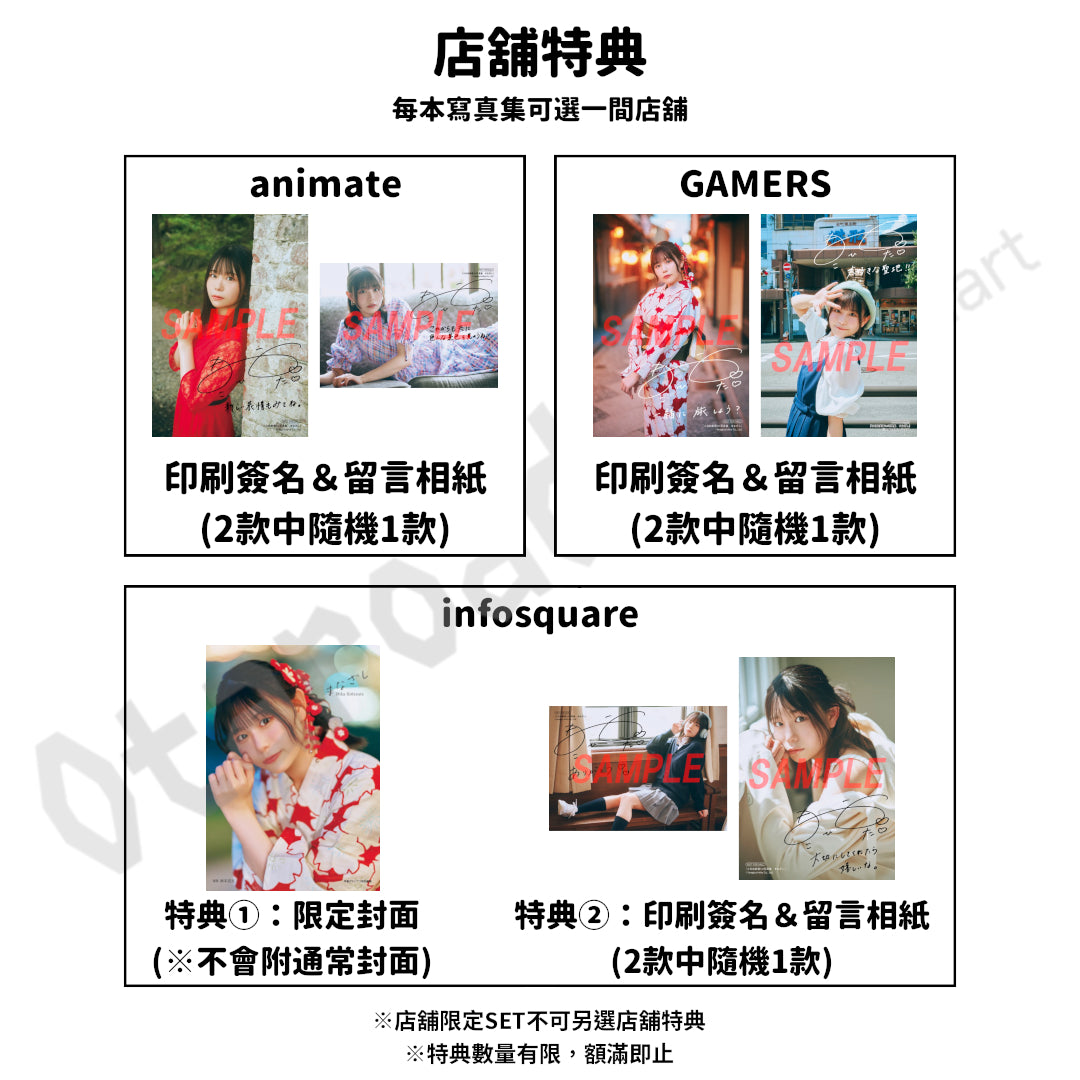 預訂：[日版寫真集] 小日向美香1st寫真集 店舖限定SET / 通常版 連特典