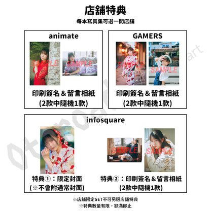 預訂：[日版寫真集] 小日向美香1st寫真集 店舖限定SET / 通常版 連特典